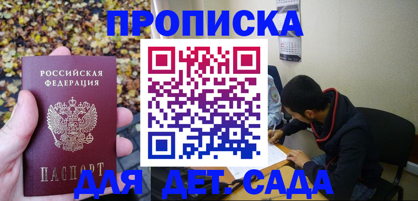 временная регистрация законно в Дальнереченске