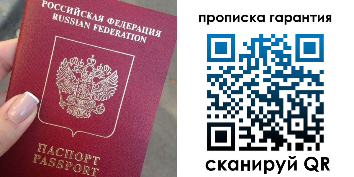 временная прописка в Дальнереченске