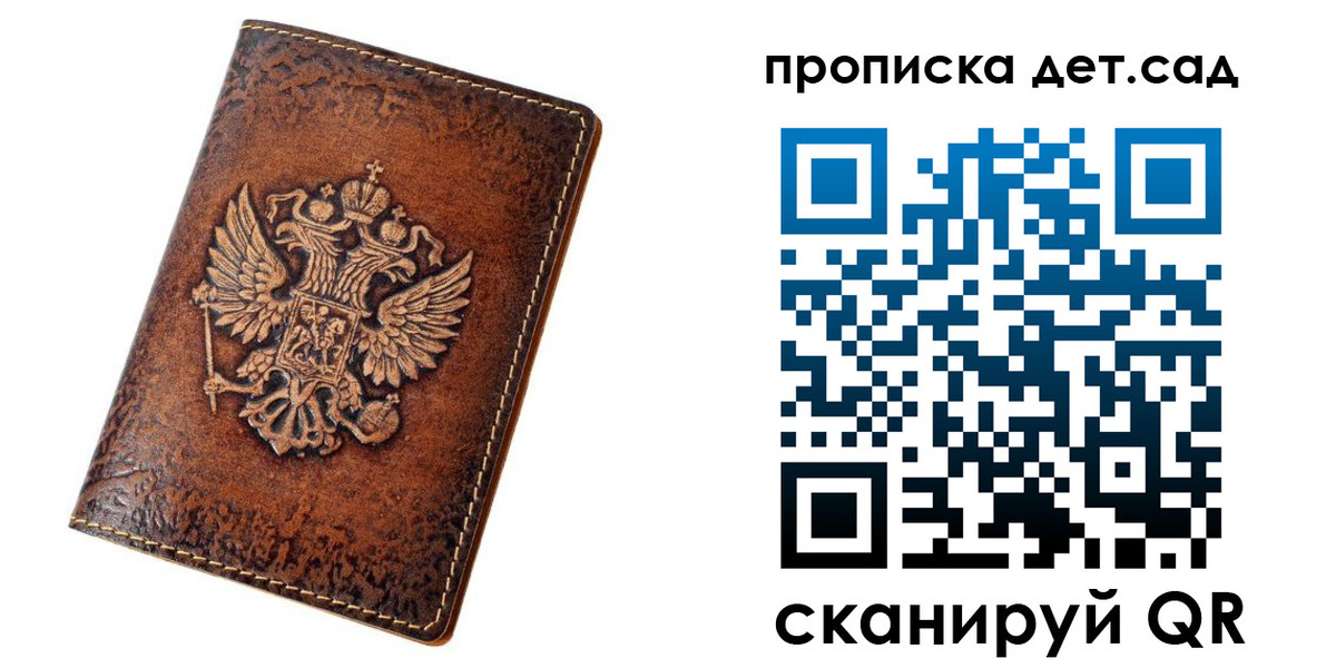 прописка паспорт в Дальнереченске
