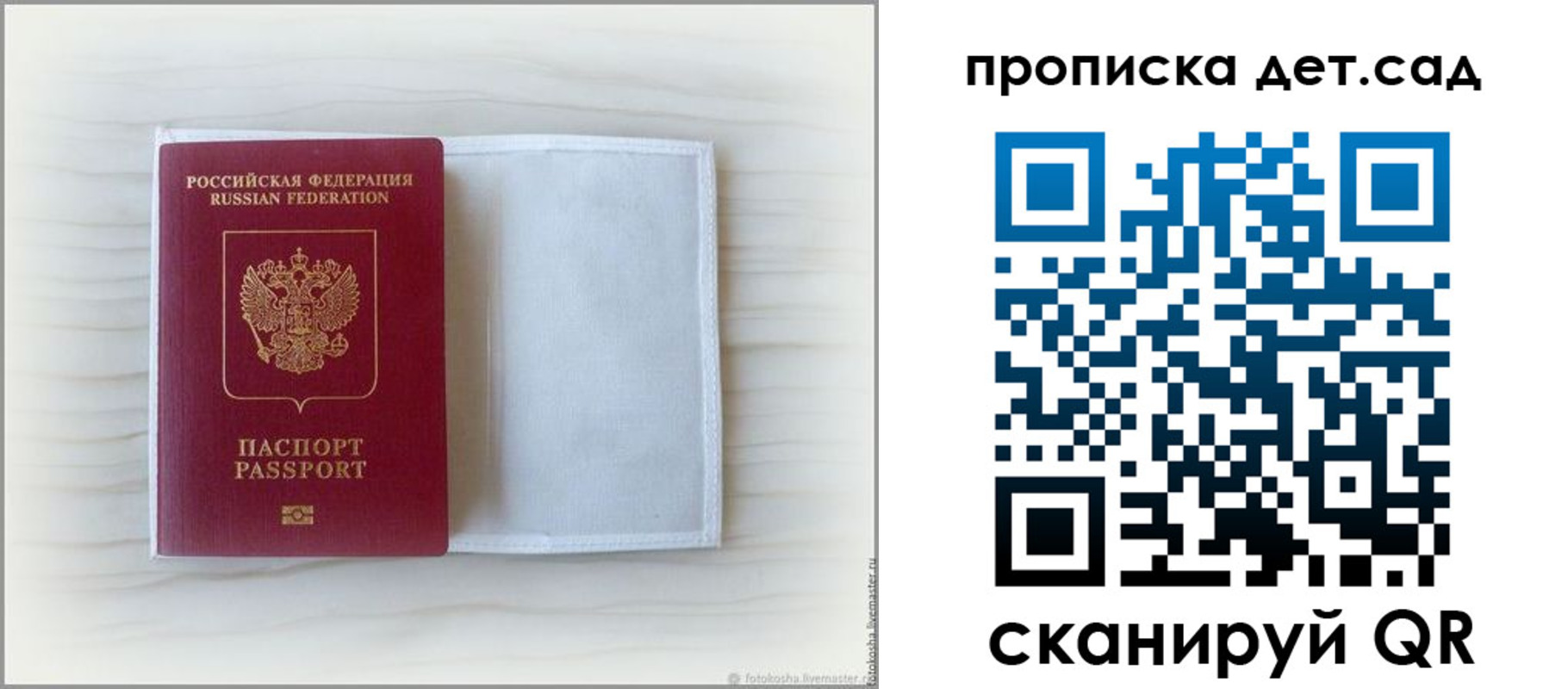 временная регистрация купить в Дальнереченске