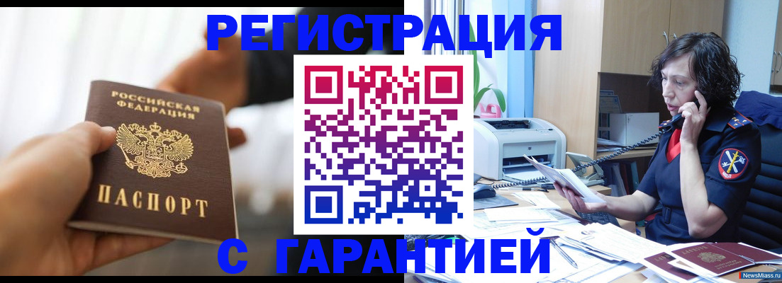 временная регистрация 2025 в Дальнереченске