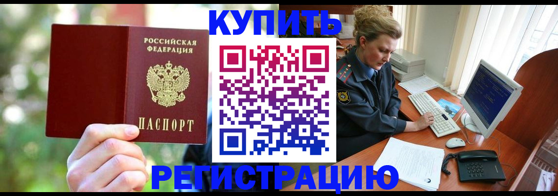 регистрация для дет. сада в Дальнереченске