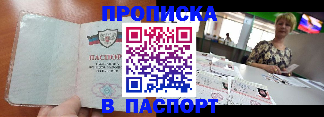 прописка в квартире в Дальнереченске