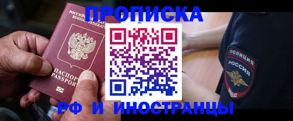 временная регистрация собственник в Дальнереченске