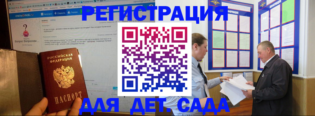 временная регистрация недорого в Дальнереченске