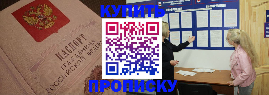 регистрация для дет. сада в Дальнереченске