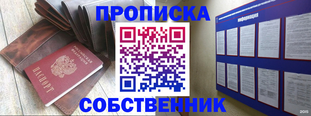 прописка гарантия в Дальнереченске